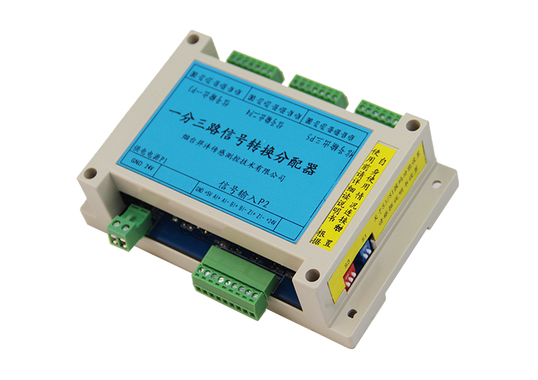 一分二路/三路/四路信號(hào)轉(zhuǎn)換分配器